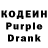 Кодеин напиток Lean (лин) A Petrovs