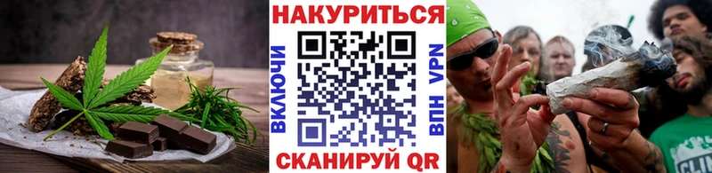 Cannafood марихуана Красный Сулин