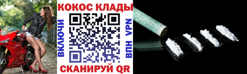 КОКАИН Колумбийский Красный Сулин