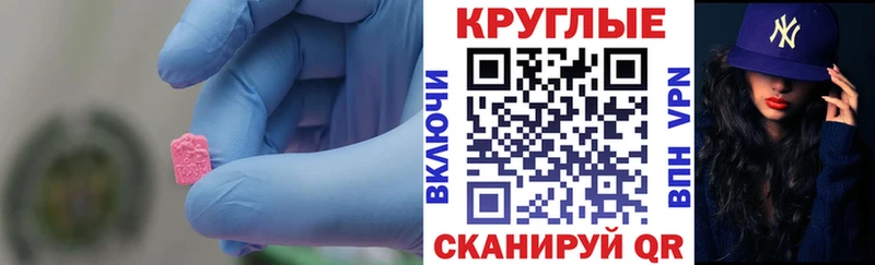 Экстази XTC  гидра онион  Красный Сулин 