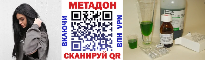 Метадон VHQ наркота kraken зеркало Красный Сулин