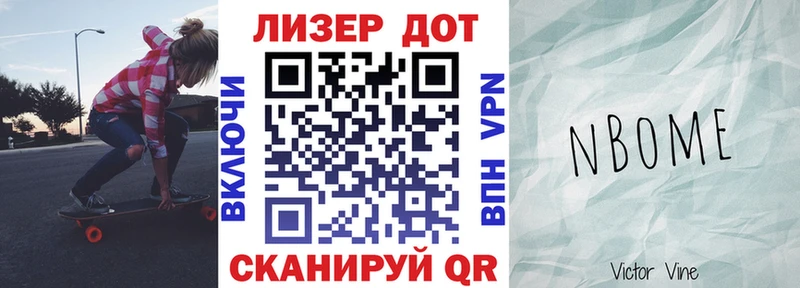 Марки 25I-NBOMe 1500мкг  Красный Сулин 